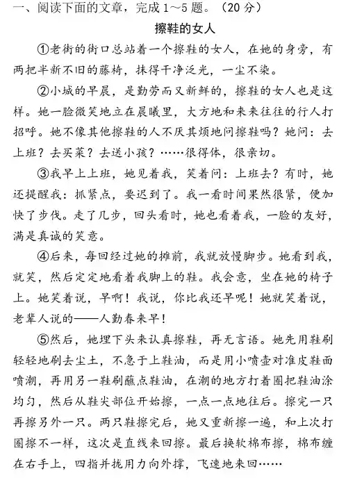 2019年重庆市中考语文总复习 记叙文阅读专项训练