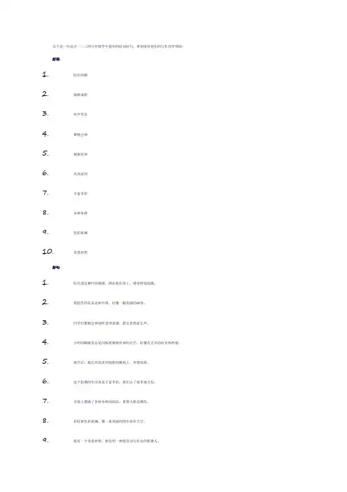 一二三四五年级好词好句