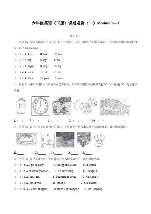 河南省平顶山市郏县 小学英语外研版(三起)(2012)六年级下册 第一次月考英语试卷(无听力音频)
