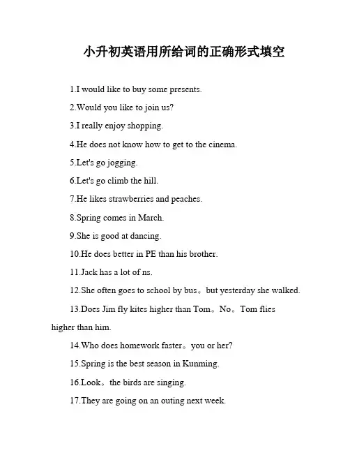 小升初英语用所给词的正确形式填空