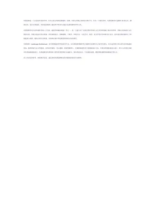 风景园林pdf
