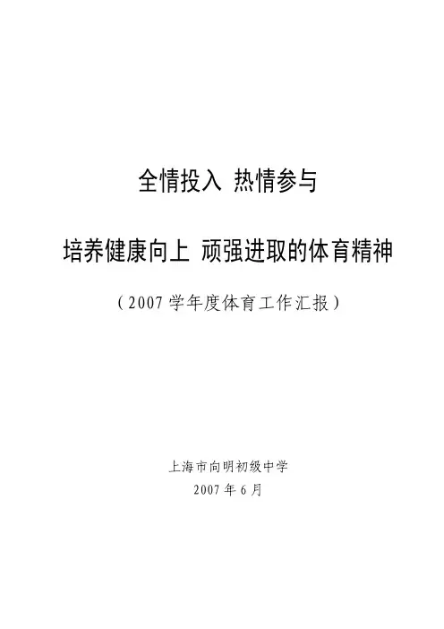 全情投入热情参与