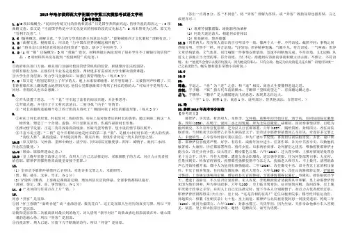 2019年哈师大附中三模考试语文答案