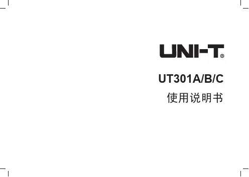 UT301