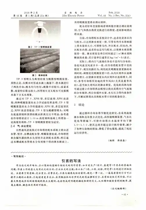 引言的写法