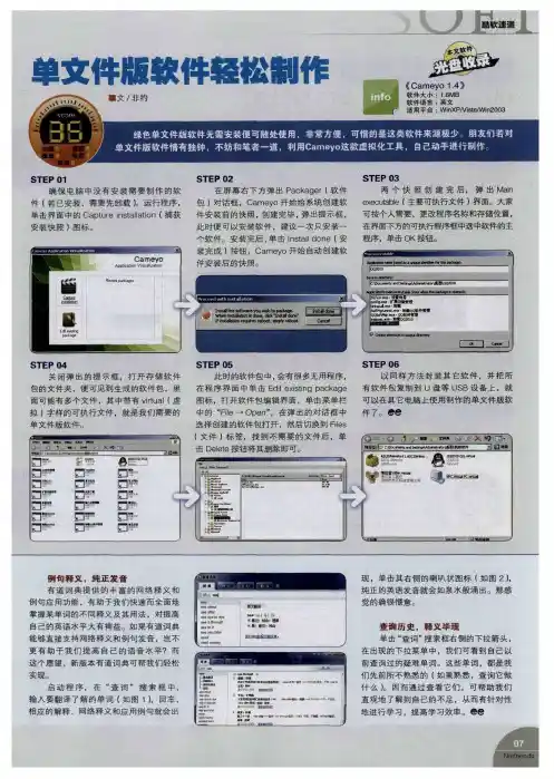单文件版软件轻松制作
