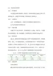 实验2 容量器皿的校准