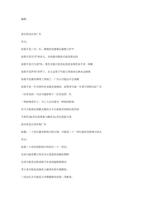 意识形态文案汇集