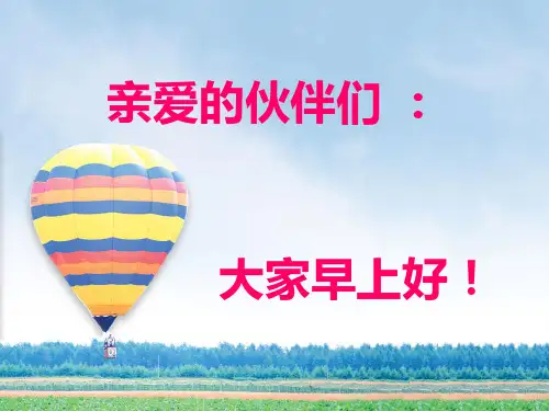 营销就像谈恋爱培训教材.pptx