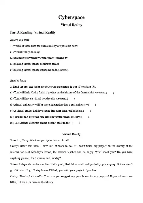 北师大版高中英语必修二 unit4 lesson3 Virtual Reality