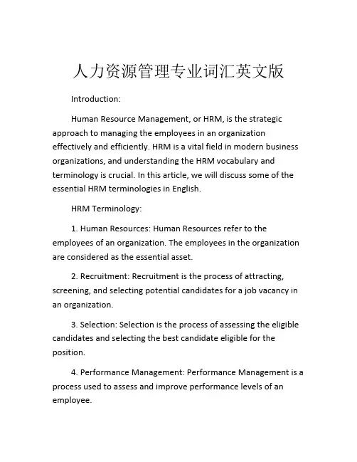 人力资源管理专业词汇英文版