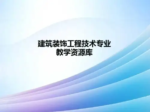 剖面图的基本知识最新实用版