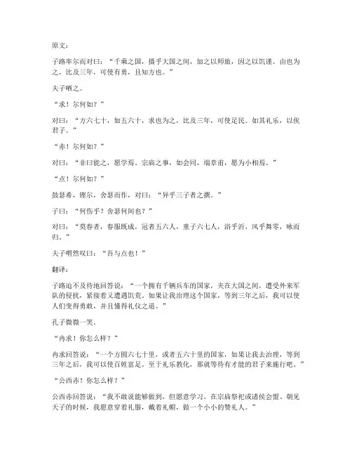 高中必修五语文言文翻译