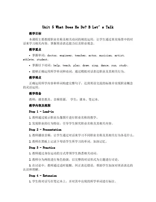 Unit5 What does he do B let's talk(教案)人教PEP版英语六年级上