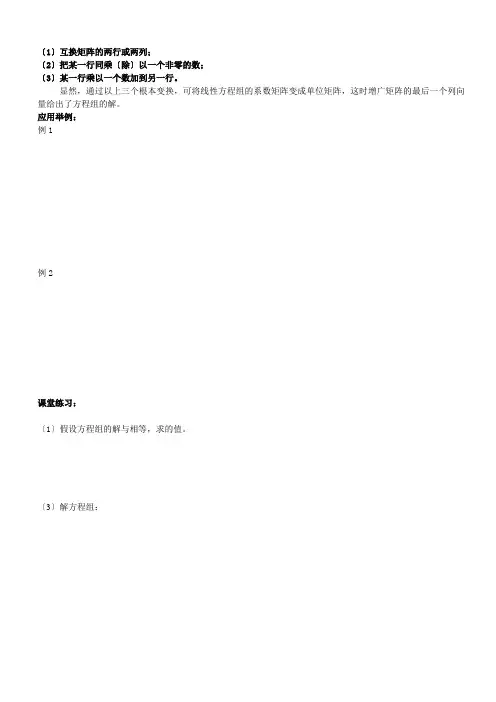 矩阵及运算