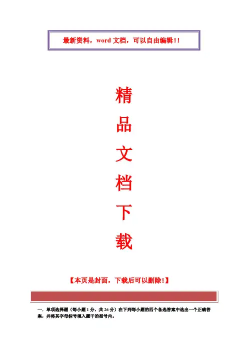 27877市场营销试题