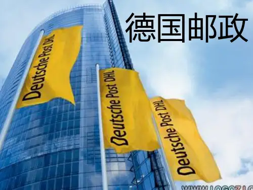 德国邮政