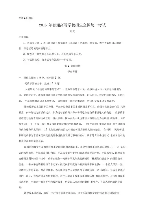 2016年高考真题——语文(全国Ⅱ卷)Word版含答案