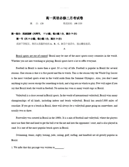 高一英语必修二月考试卷