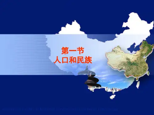 (完整版)高中地理中国的疆域、行政区划