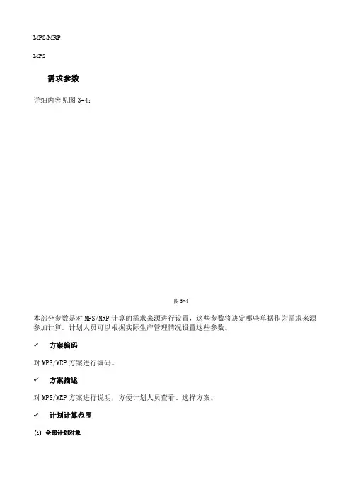 K3-生产管理
