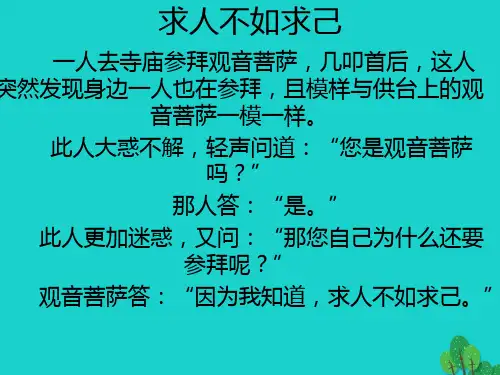 高中语文《坛经》二则课件 新人教版选修《中国文化经典研读》