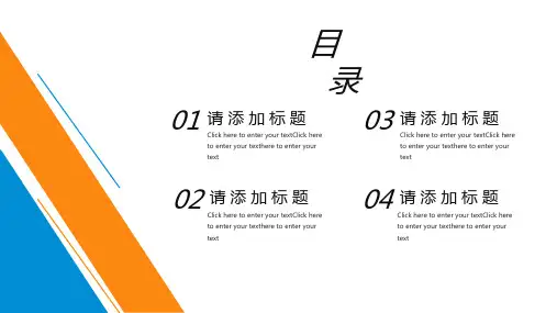蓝橙商务工作总结汇报PPT模板课件