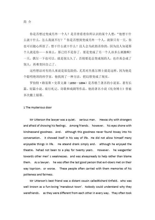 化身博士(牛津书虫中英文双版本)