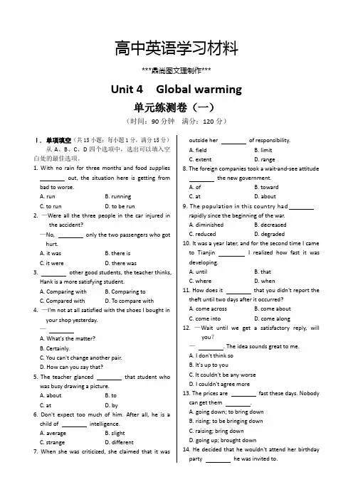 人教版高中英语选修六Unit4Globalwarming单元练测(选修6).docx