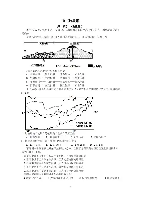 高三高考模拟周练