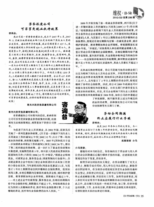 劳动合同期满终止应履行什么手续