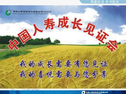 成长见证会