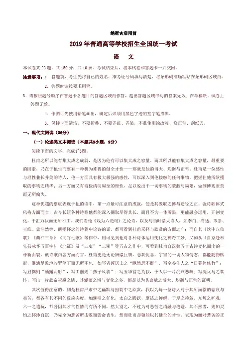 2019年全国卷Ⅱ语文试题及参考答案考试院图文对照版【高考试卷】