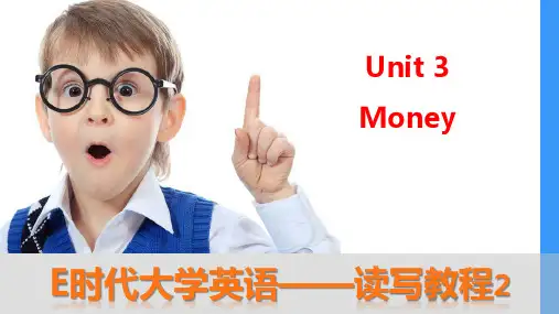 E时代大学英语读写教程2课件及答案 第三单元