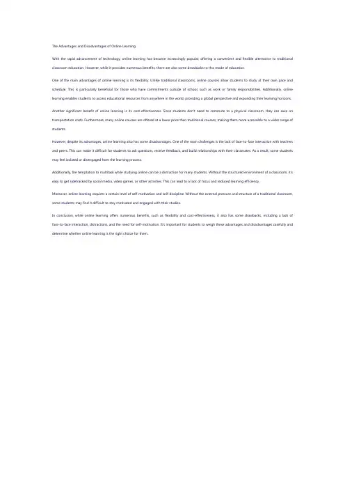 在线学习的好处与坏处英语作文