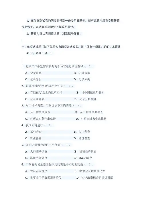 2023年统计师初级统计专业知识和实务真题答案