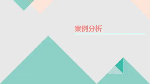 准时制(JIT)生产案例ppt课件