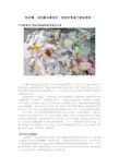 收衣嘞：旧衣服也是宝贝!回收价格高于废纸废铁!