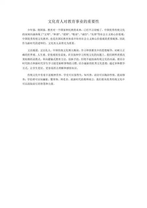 文化育人能力提升与问题解决方案