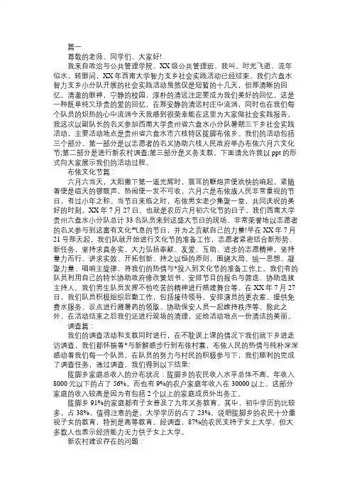 2021公共管理专业社会实践报告范文三篇