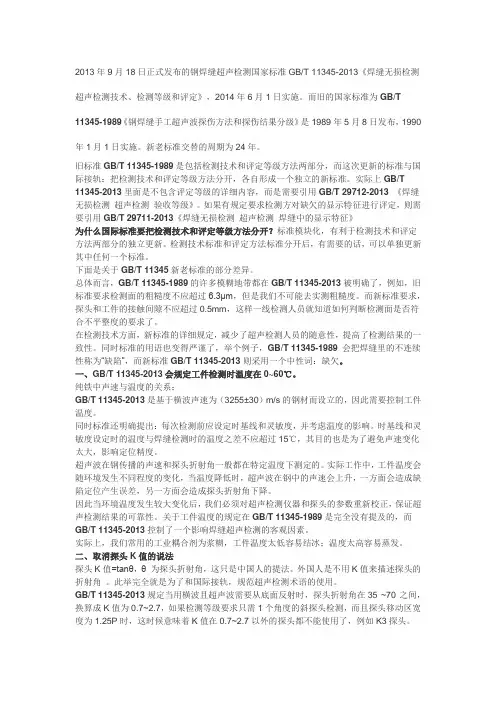 标准解读