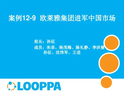 12-9案例分析