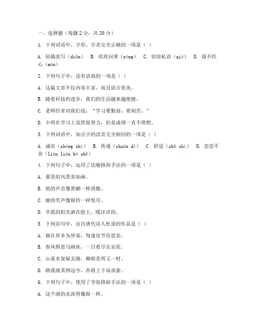 高职高考试卷真题语文