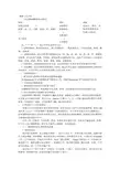 日化香精讲课笔记