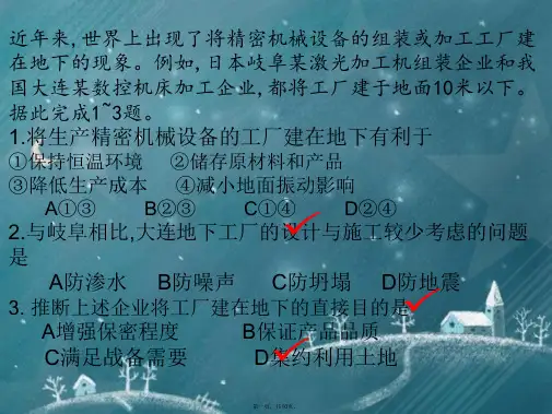 2018高考文综地理(全国一卷)—题目及部分答案