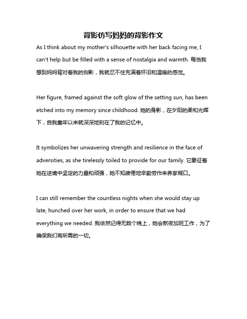背影仿写妈妈的背影作文