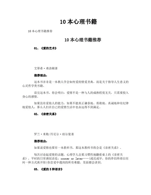 10本心理书籍