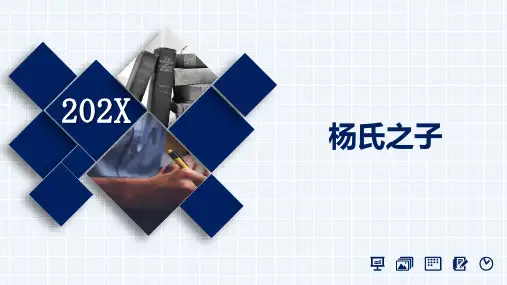 部编版五年级语文下册21《杨氏之子》说课课件(共18张PPT)