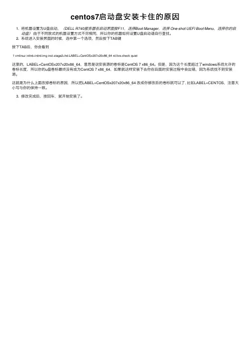 centos7启动盘安装卡住的原因