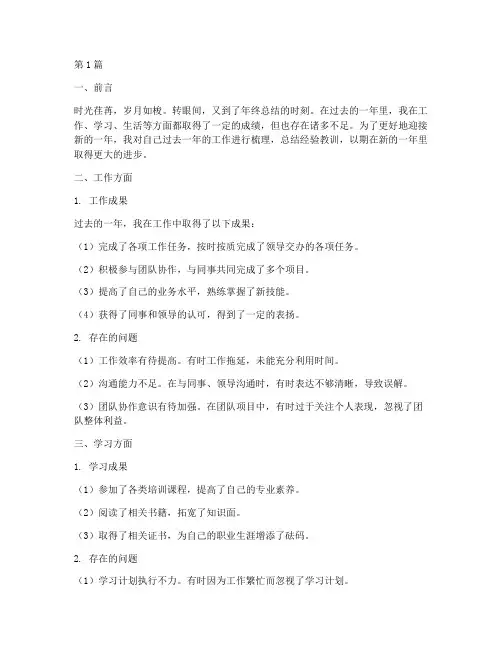 年度总结的自我反思(3篇)